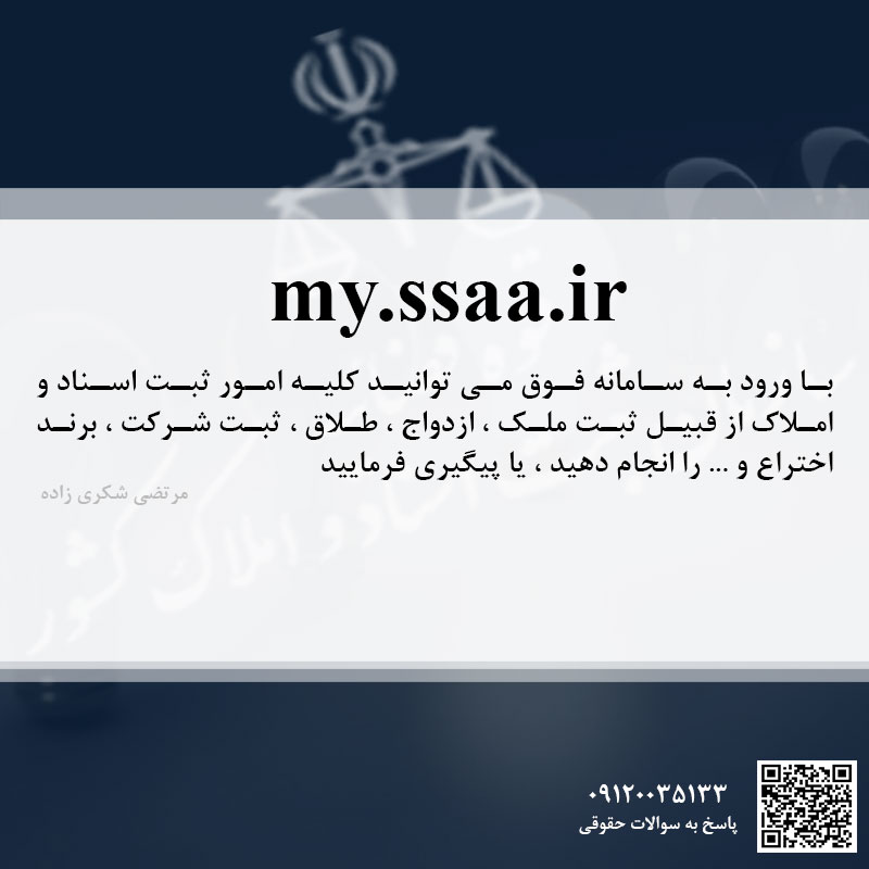 my ssaa