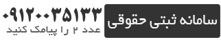 ثبت برند