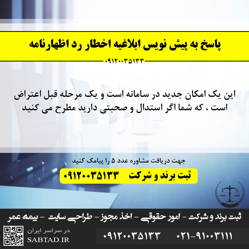ekhtarerad